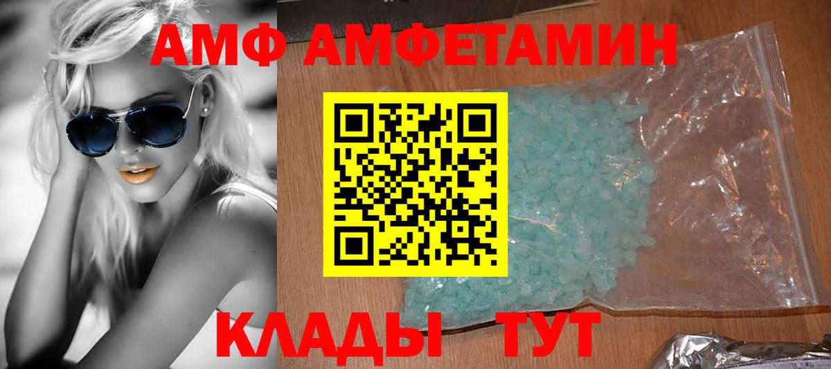 Amphetamine  Вход с VPN  Узловая  АМФ 97%  даркнет Telegram  Amphetamine 