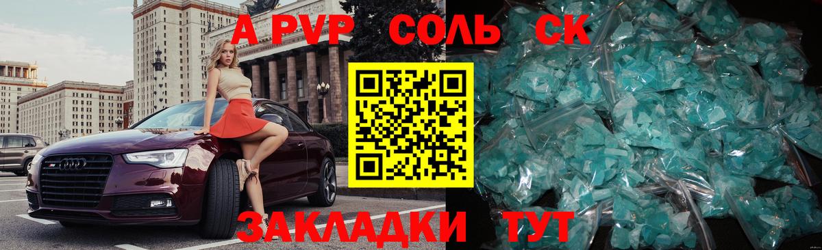 Узловая  A-PVP крисы CK  Alpha PVP крисы CK  APVP Crystall  Вход с VPN 