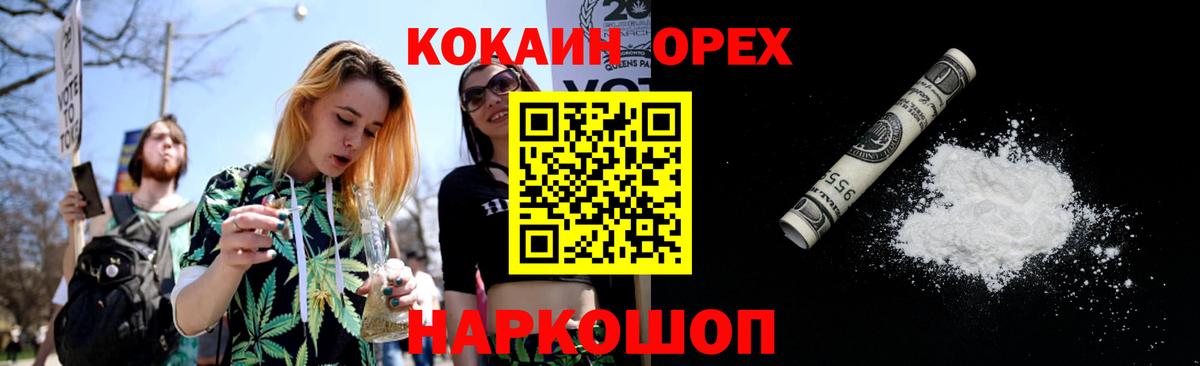 COCAIN VHQ Узловая
