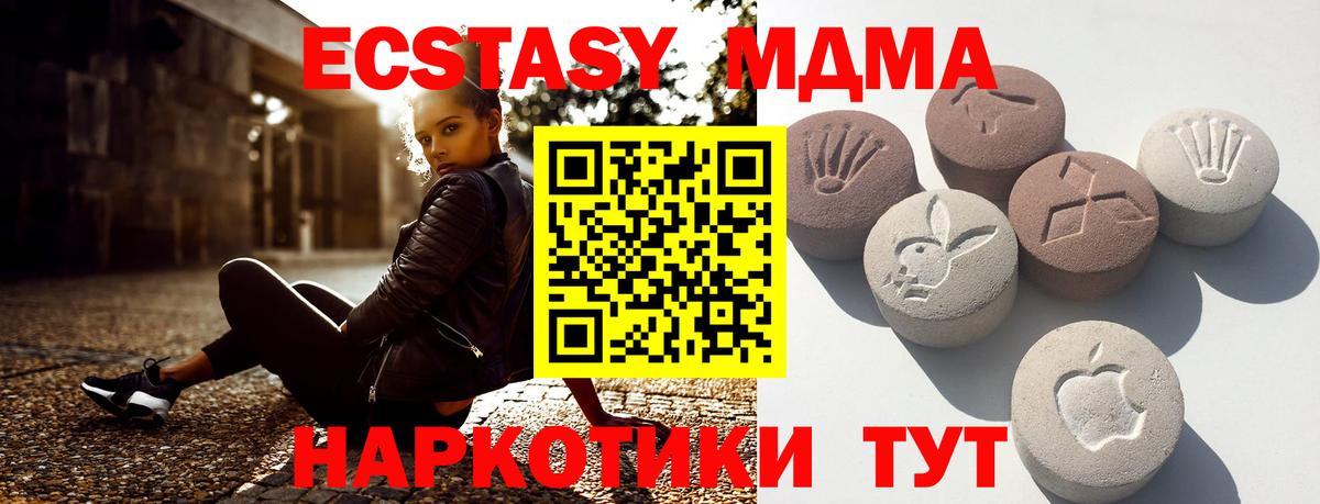 ЭКСТАЗИ 99% Узловая