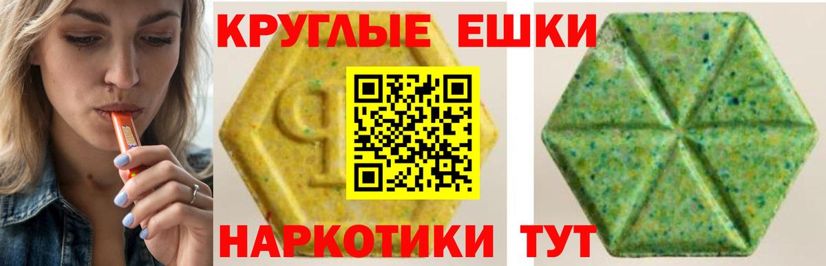 Узловая  наркотики  ЭКСТАЗИ 300 mg  Вход с VPN  Экстази ешки 