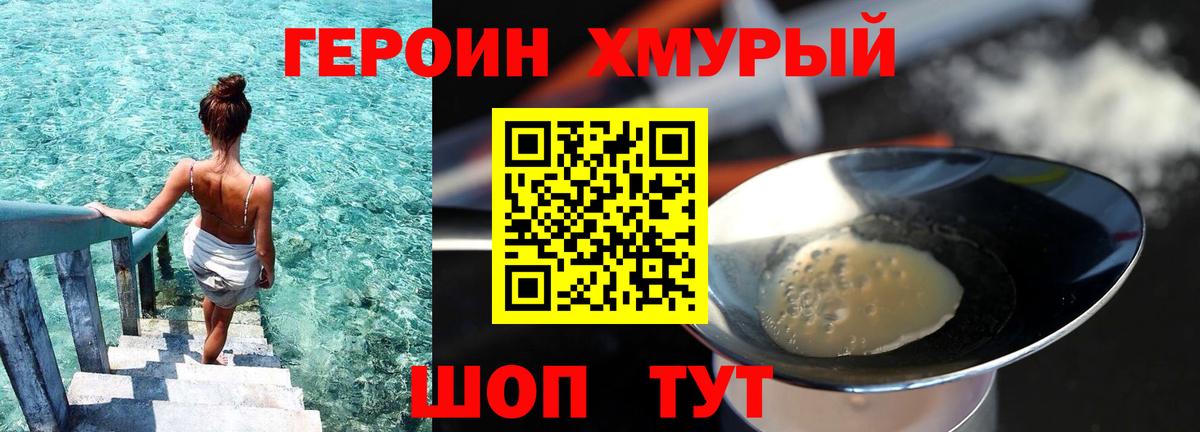 ГЕРОИН Heroin  Героин  Узловая  Вход с VPN 