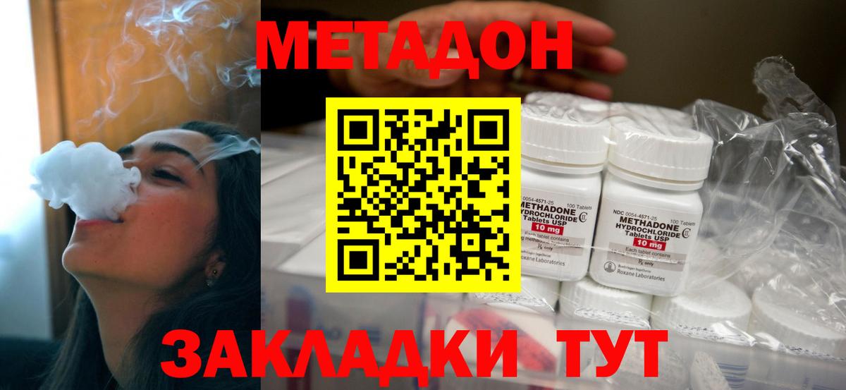 Метадон methadone  МЕТАДОН белоснежный  shop телеграм  Вход с VPN  Узловая 