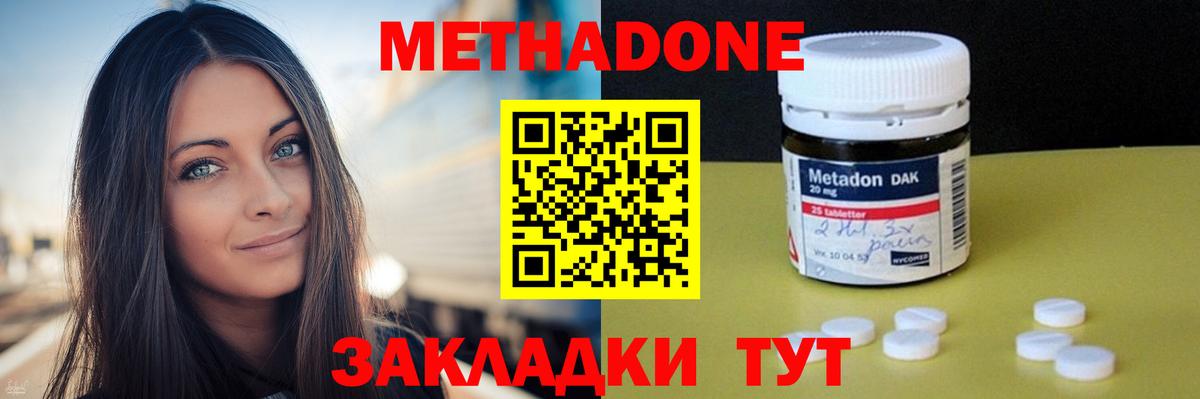 Метадон VHQ Узловая