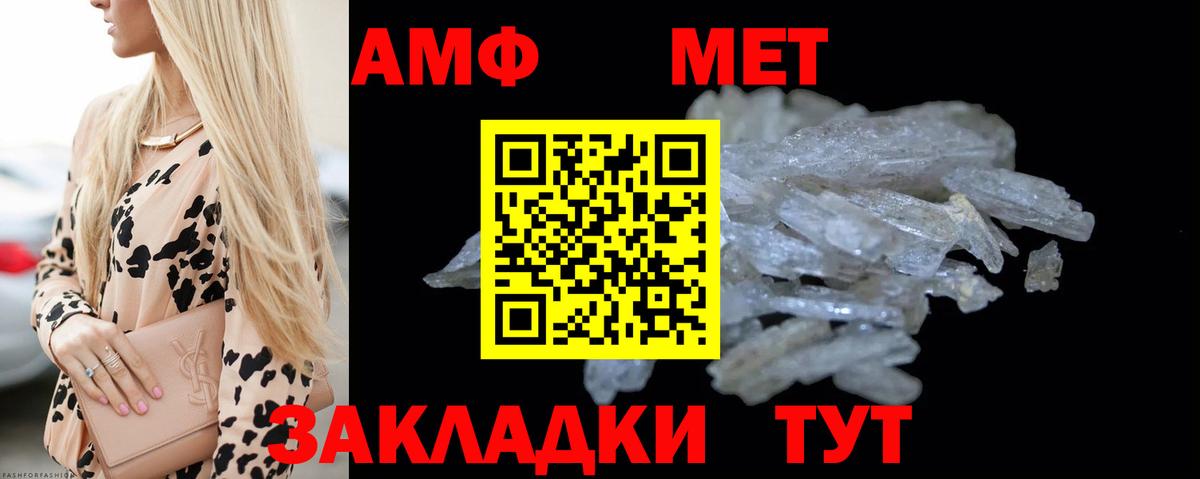 Первитин кристалл  МЕТАМФЕТАМИН  Узловая  Вход с VPN 