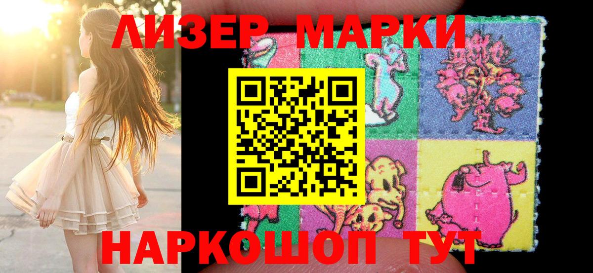 Наркотические марки  наркотики  Узловая  Марки 25I-NBOMe 1500мкг  Вход с VPN 