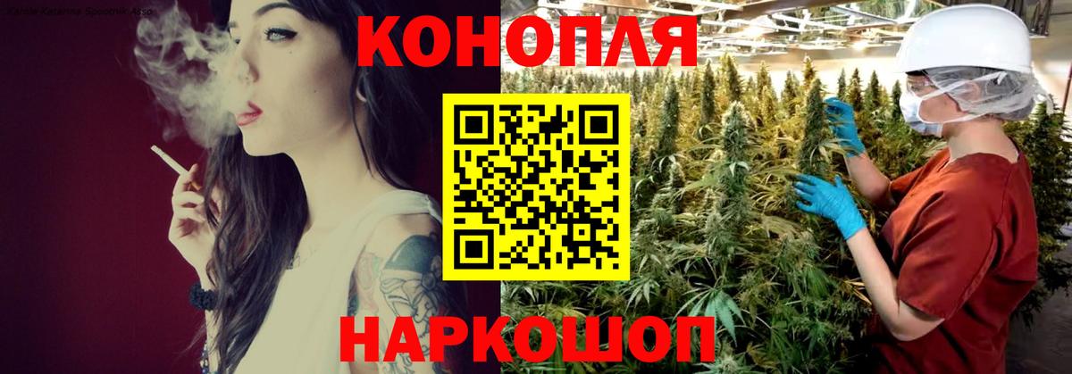 МАРИХУАНА OG Kush  Конопля план  Бошки марихуана White Widow  Узловая  Вход с VPN 